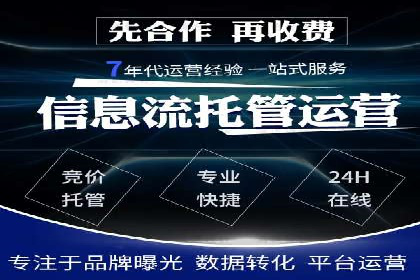 sem托管服务案例：如何实现低成本高回报的广告投放