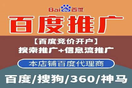 百度竞价个人开户案例剖析：如何实现广告效果最大化